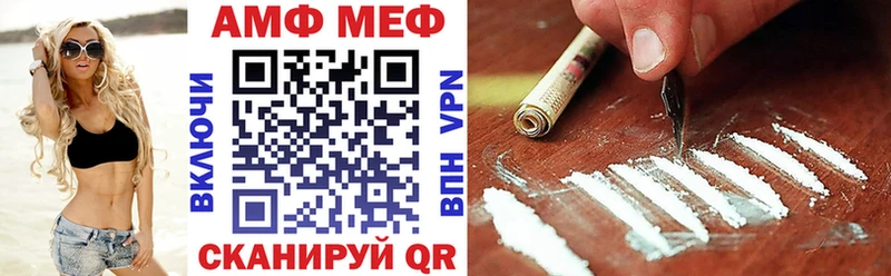 АМФ Розовый  Купить закладки  Вытегра 