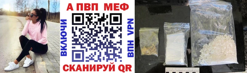 Купить  Вытегра  Alfa_PVP кристаллы 