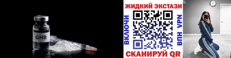 Купить закладки Вытегра Бутират Butirat