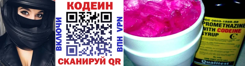 Купить  Вытегра  Кодеиновый сироп Lean напиток Lean (лин) 