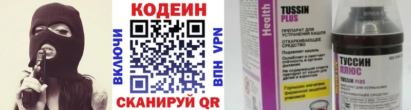 Кодеиновый сироп Lean Purple Drank Вытегра