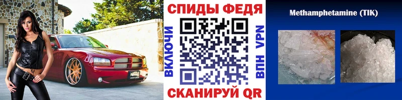 Купить закладки  Вытегра  Метамфетамин винт 