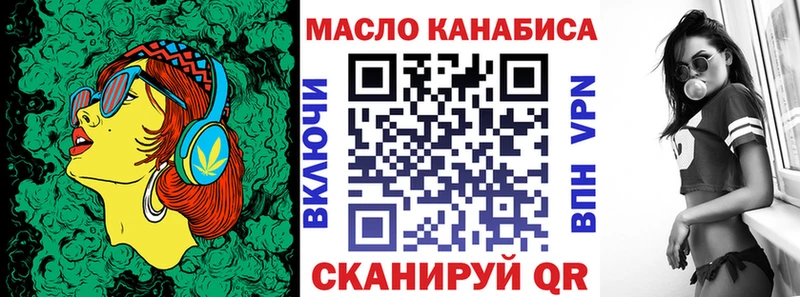 ТГК гашишное масло Купить Вытегра